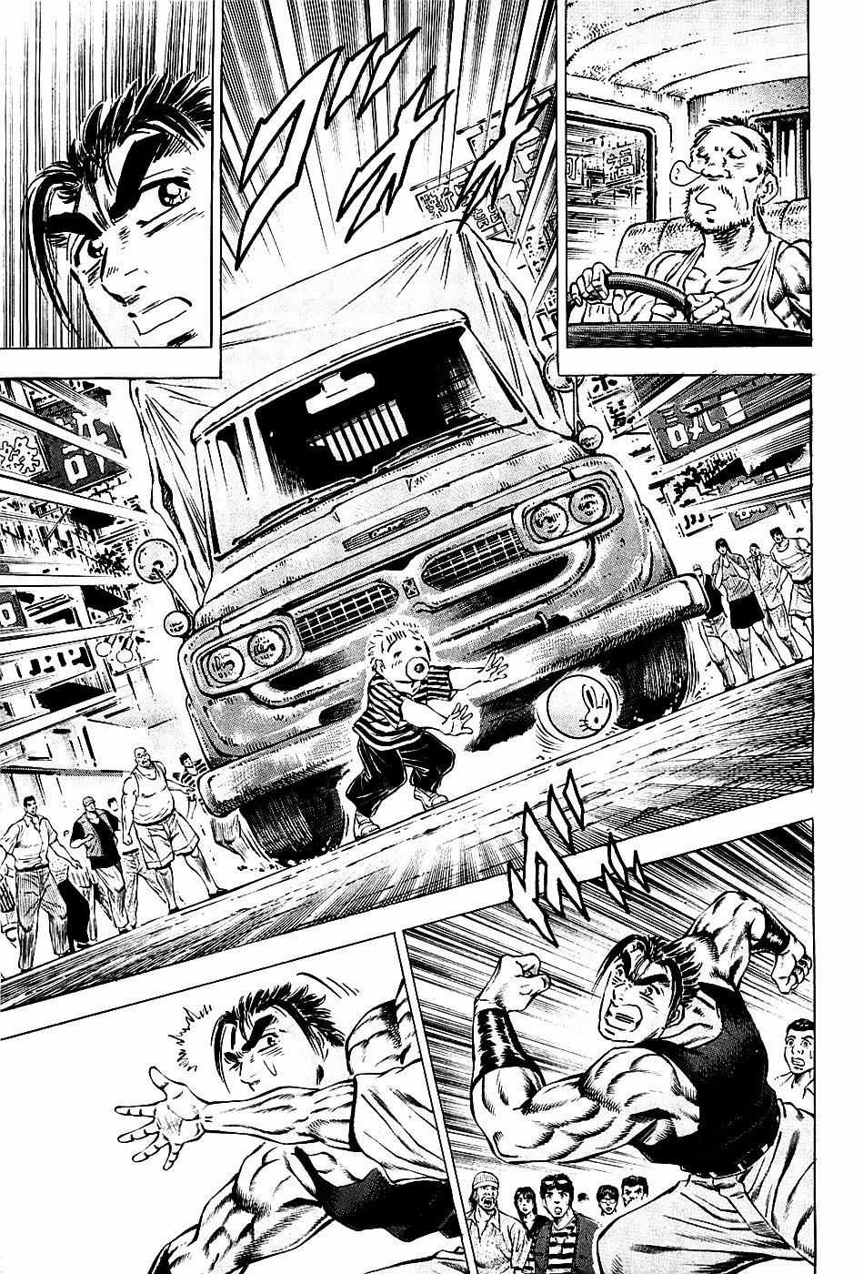 Akatsuki!! Otokojuku - Seinen Yo, Taishi Wo Idake Chapter 76 trang 12