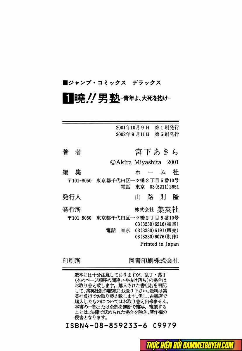 Akatsuki!! Otokojuku - Seinen Yo, Taishi Wo Idake Chapter 8 trang 28