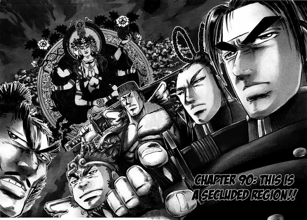 Akatsuki!! Otokojuku - Seinen Yo, Taishi Wo Idake Chapter 90 trang 2