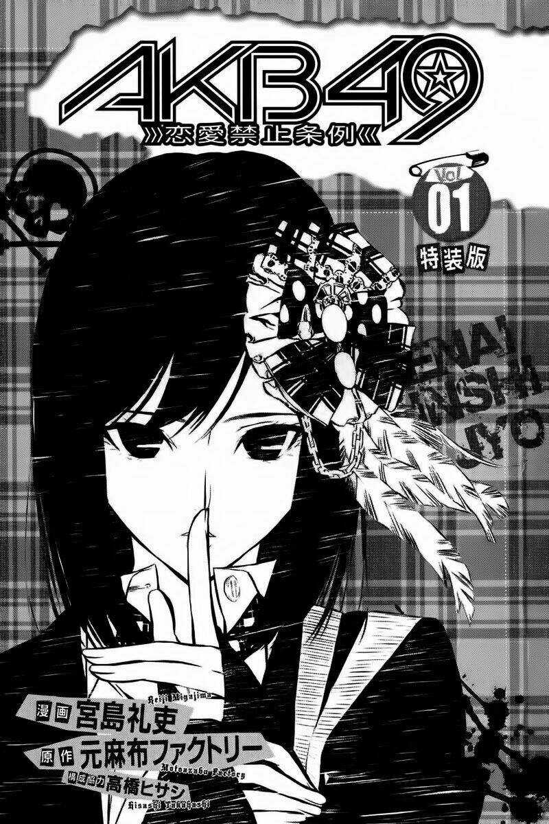 Akb49 - Renai Kinshi Jourei Chapter 1 trang 12