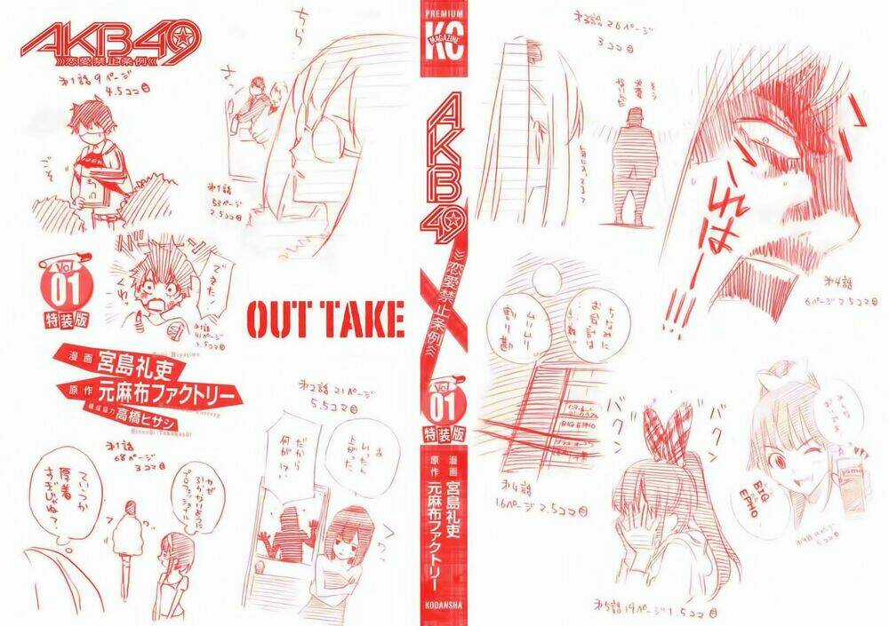 Akb49 - Renai Kinshi Jourei Chapter 1 trang 10