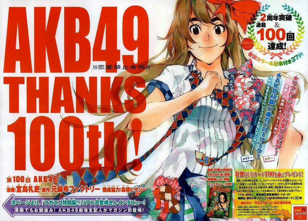 Akb49 - Renai Kinshi Jourei Chapter 100 trang 1