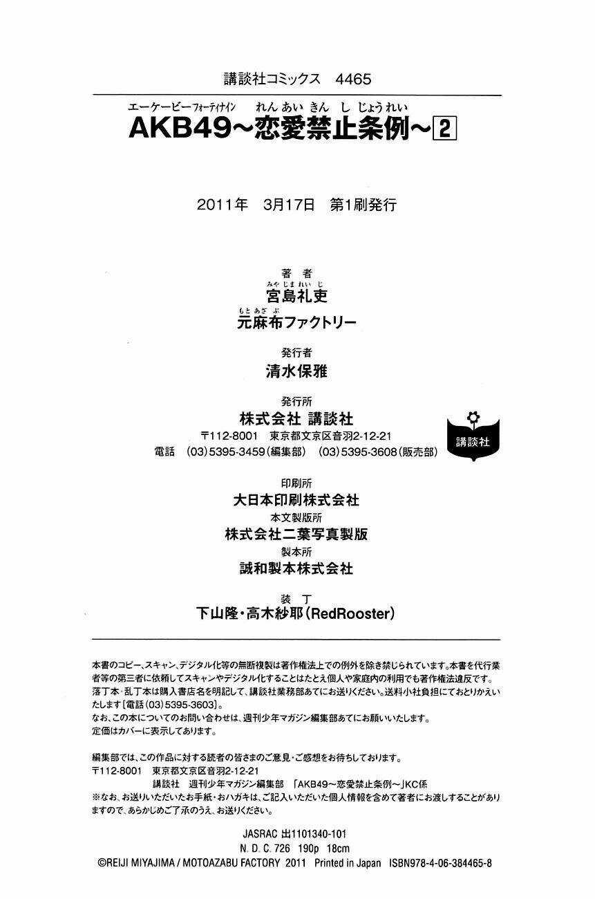 Akb49 - Renai Kinshi Jourei Chapter 15 trang 26