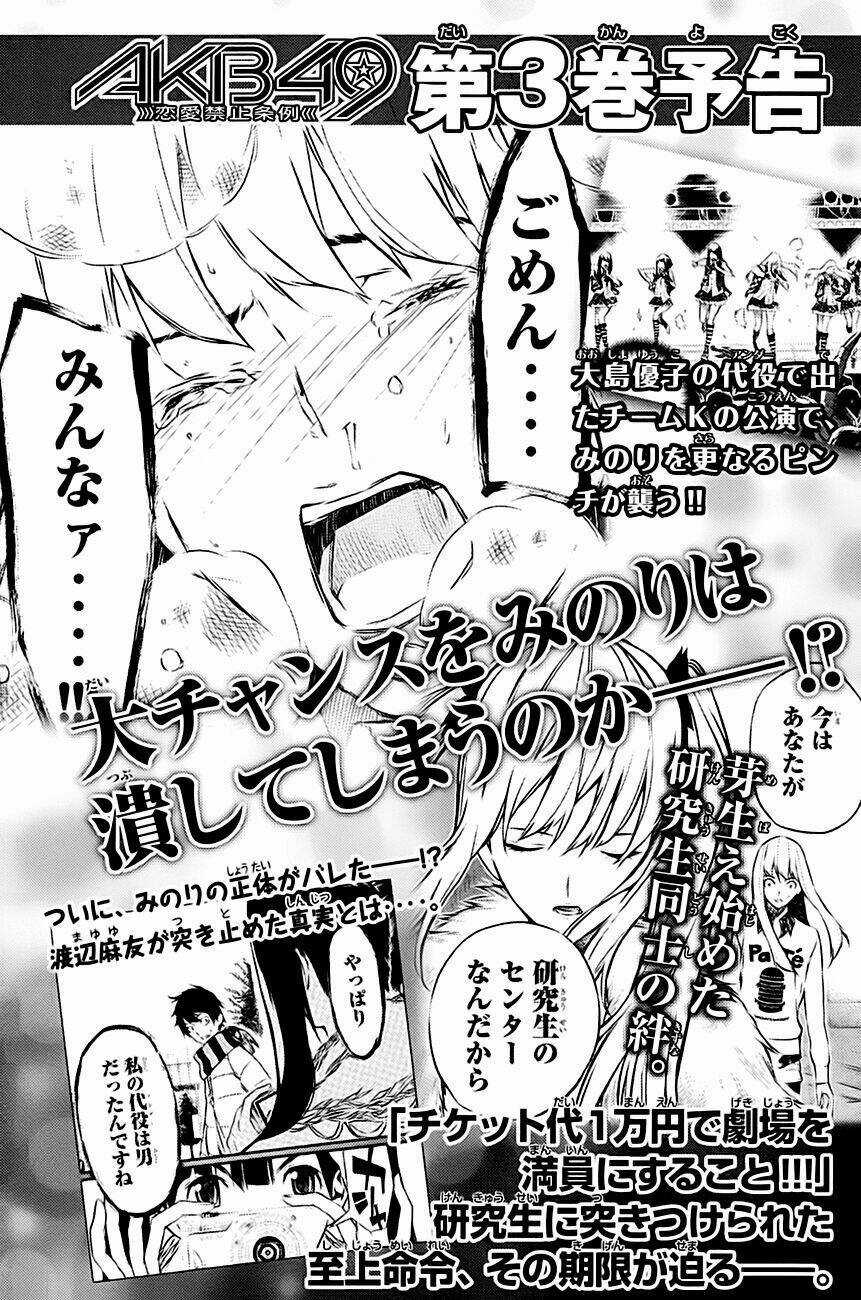 Akb49 - Renai Kinshi Jourei Chapter 15 trang 27