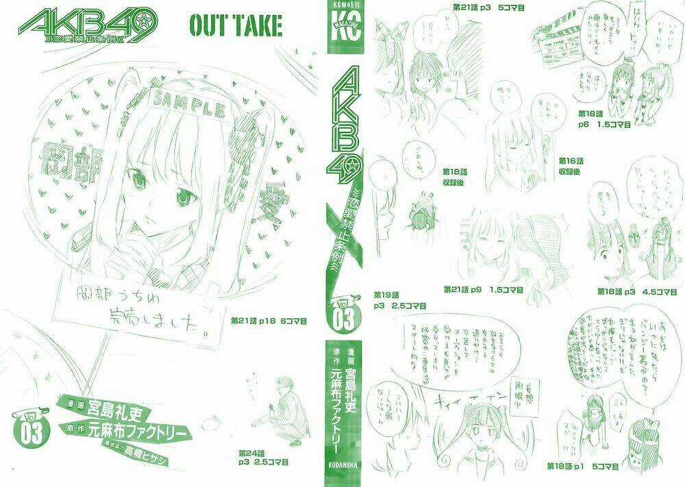 Akb49 - Renai Kinshi Jourei Chapter 16 trang 2