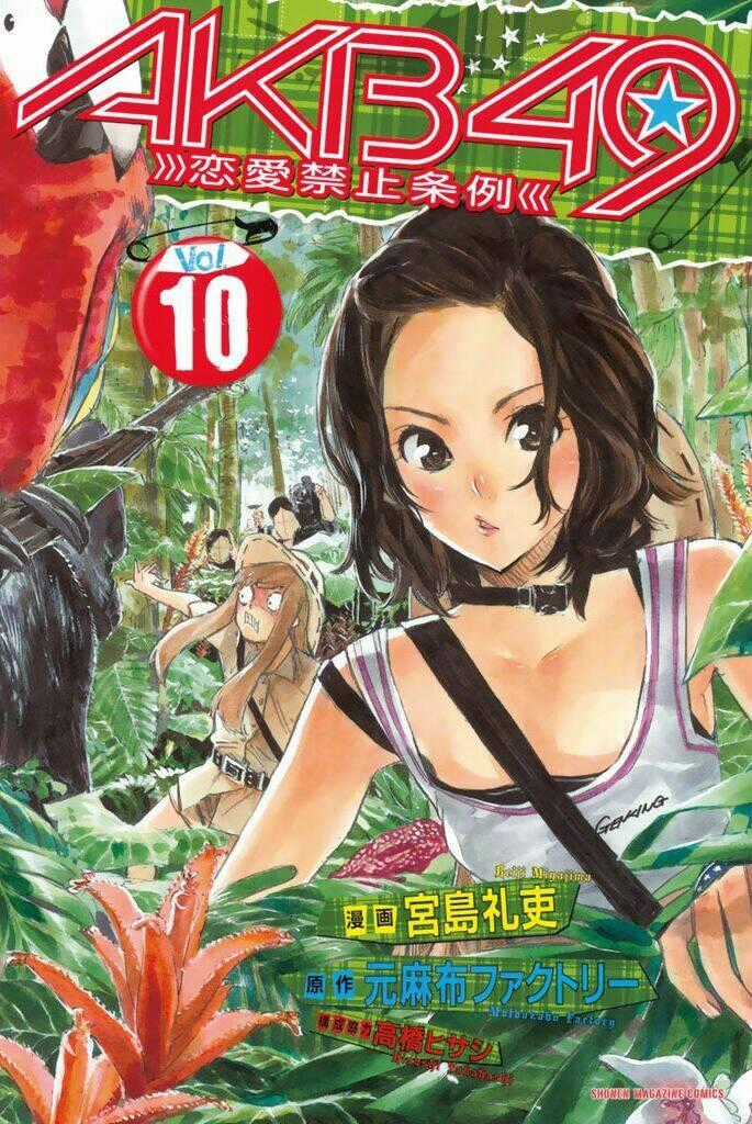 Akb49 - Renai Kinshi Jourei Chapter 77 trang 1