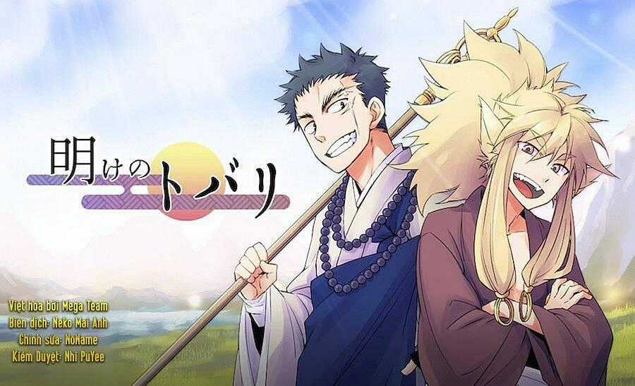 Ake No Tobari Chapter 1 trang 14