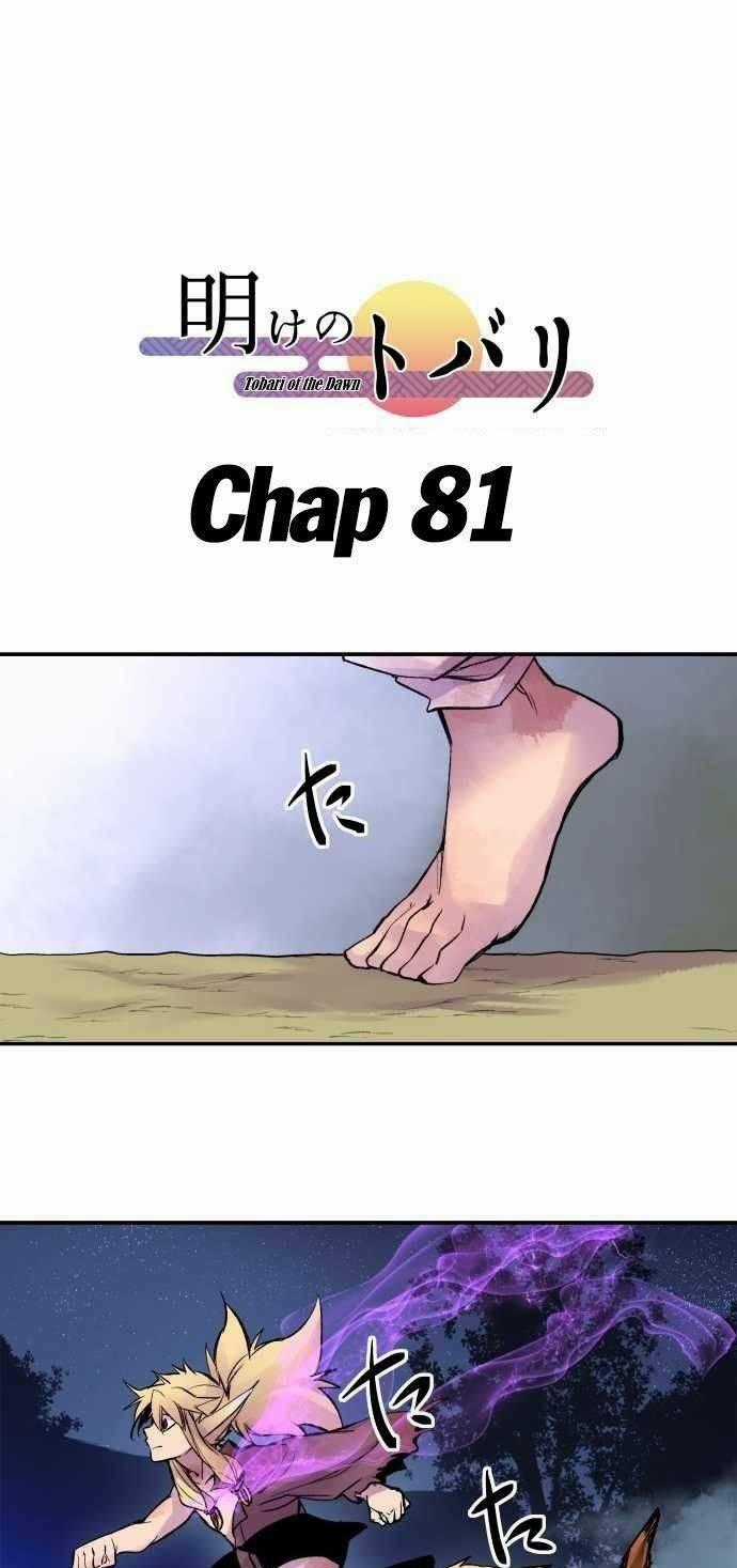 Ake No Tobari Chapter 81 trang 1