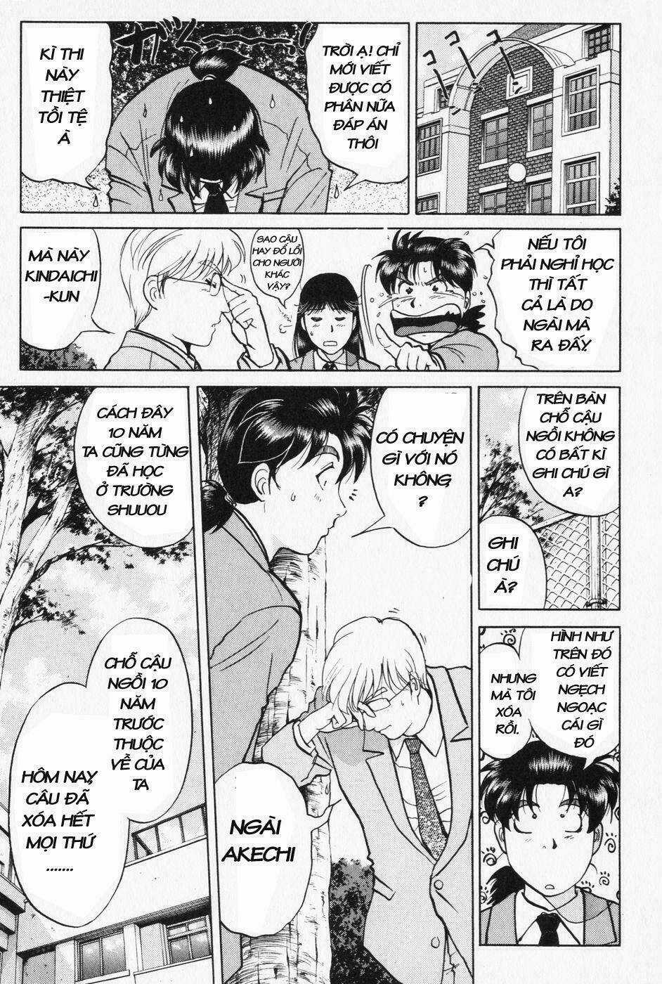 Akechi Shounen No Karei Naru Jikenbo Chapter 1 trang 12