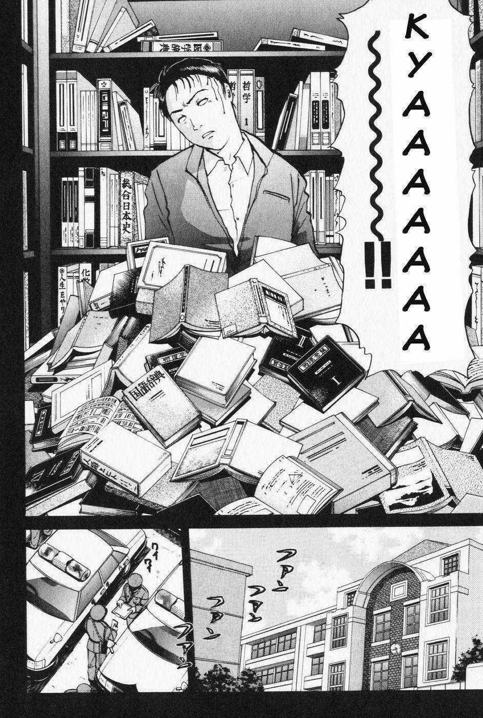 Akechi Shounen No Karei Naru Jikenbo Chapter 2 trang 7