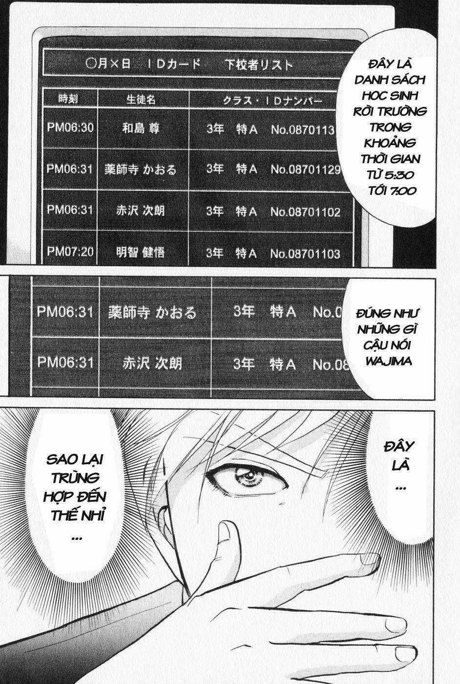 Akechi Shounen No Karei Naru Jikenbo Chapter 3 trang 16