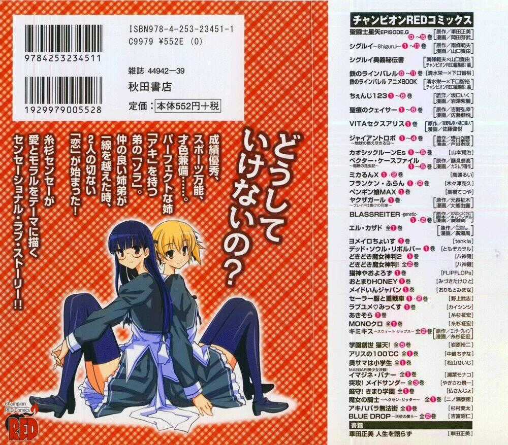 Aki-Sora Chapter 1 trang 1
