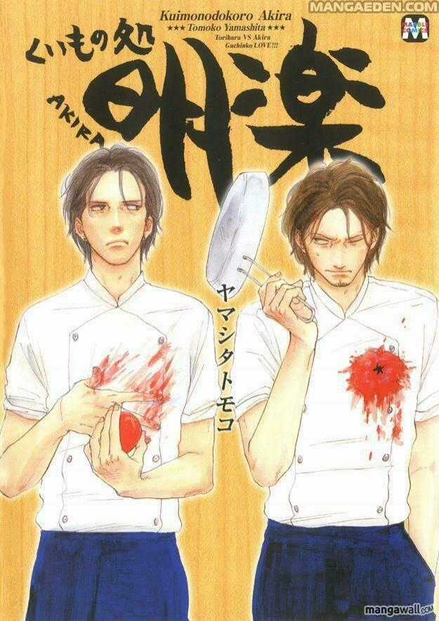 Akira Dạ Quán Chapter 1 trang 0