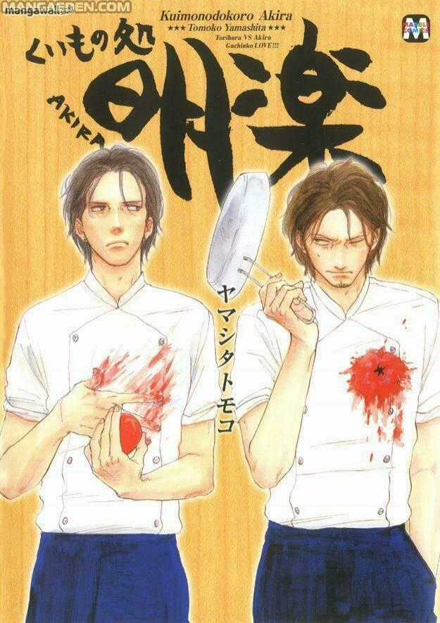 Akira Dạ Quán Chapter 2 trang 0