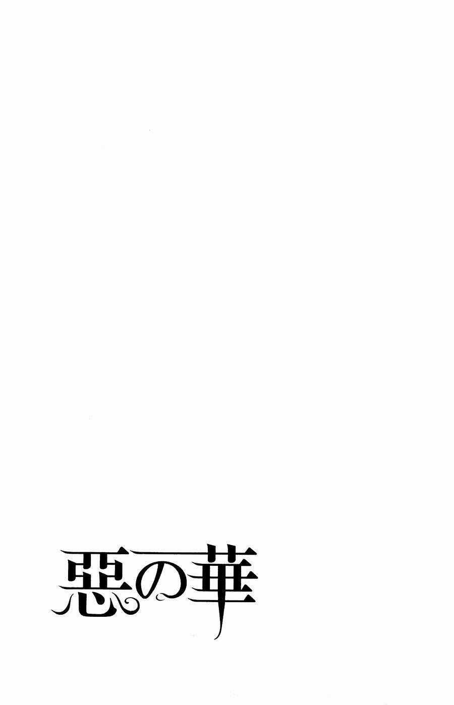 Aku No Hana - Những Bông Hoa Ác Chapter 17.5 trang 17