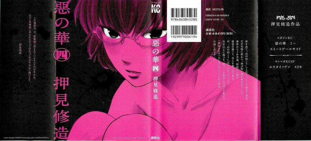 Aku No Hana - Những Bông Hoa Ác Chapter 18 trang 1