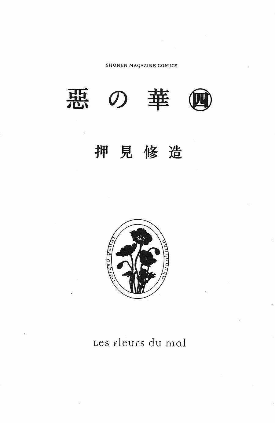 Aku No Hana - Những Bông Hoa Ác Chapter 18 trang 3