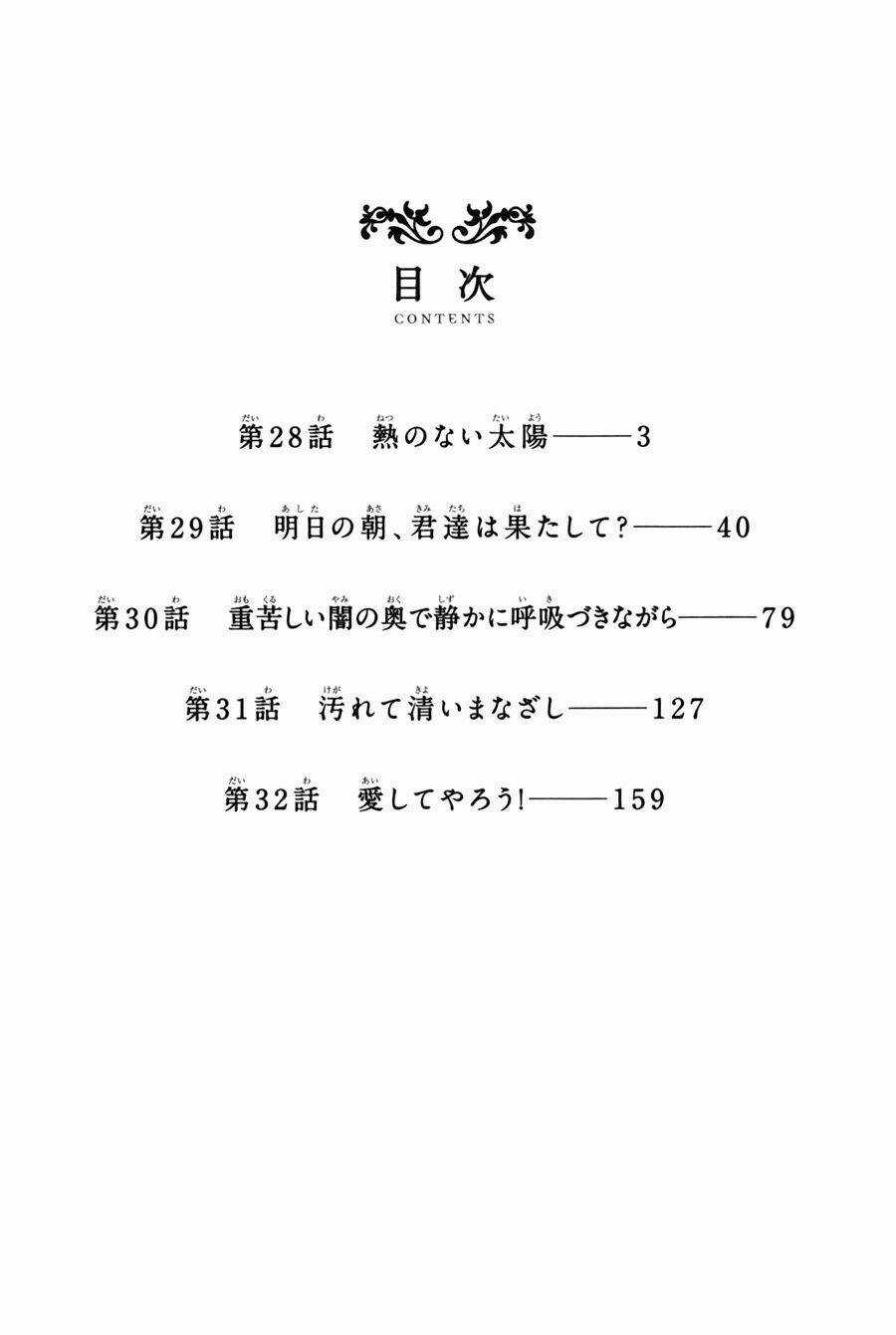 Aku No Hana - Những Bông Hoa Ác Chapter 28 trang 4