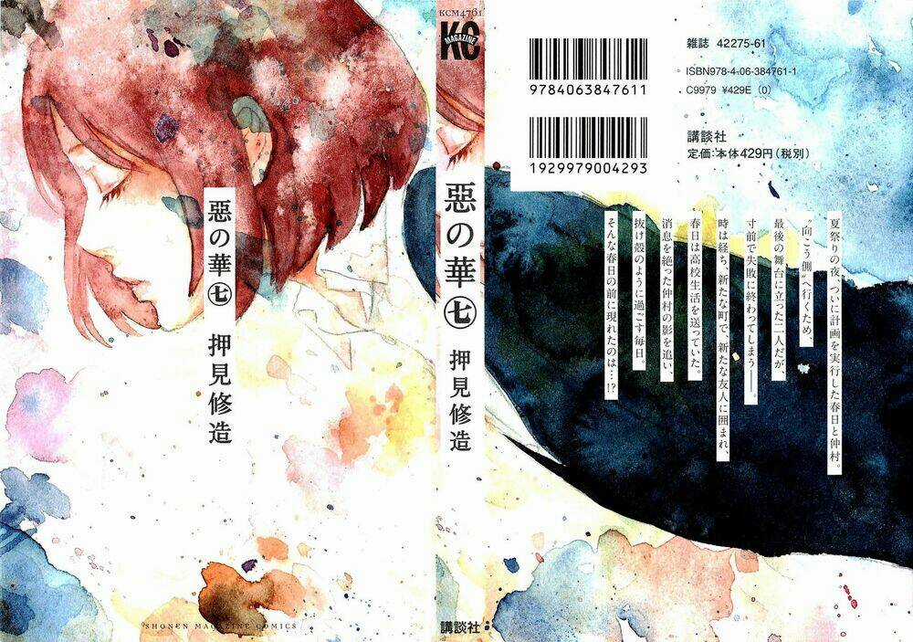 Aku No Hana - Những Bông Hoa Ác Chapter 33 trang 1