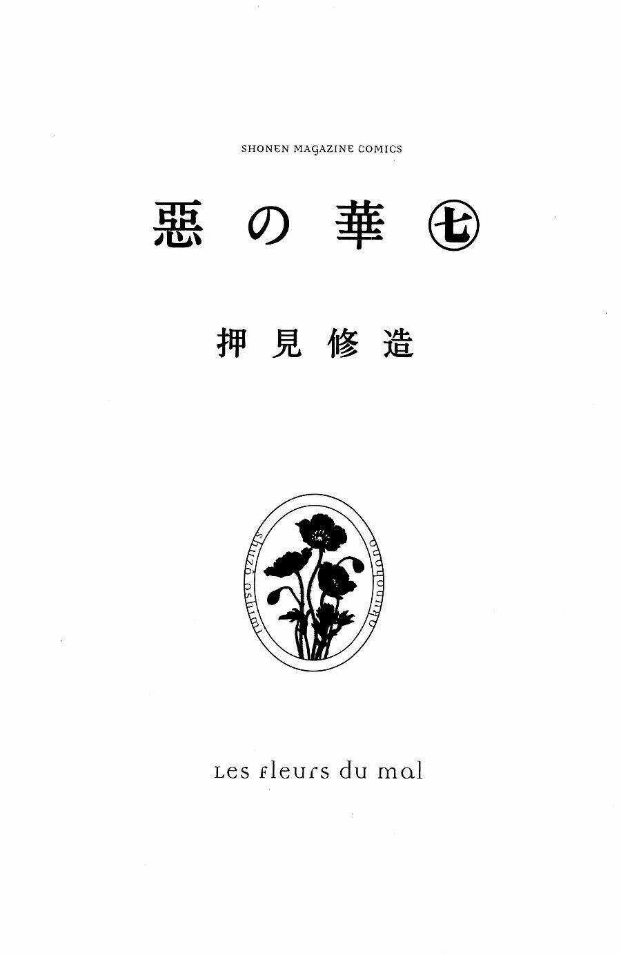 Aku No Hana - Những Bông Hoa Ác Chapter 33 trang 3