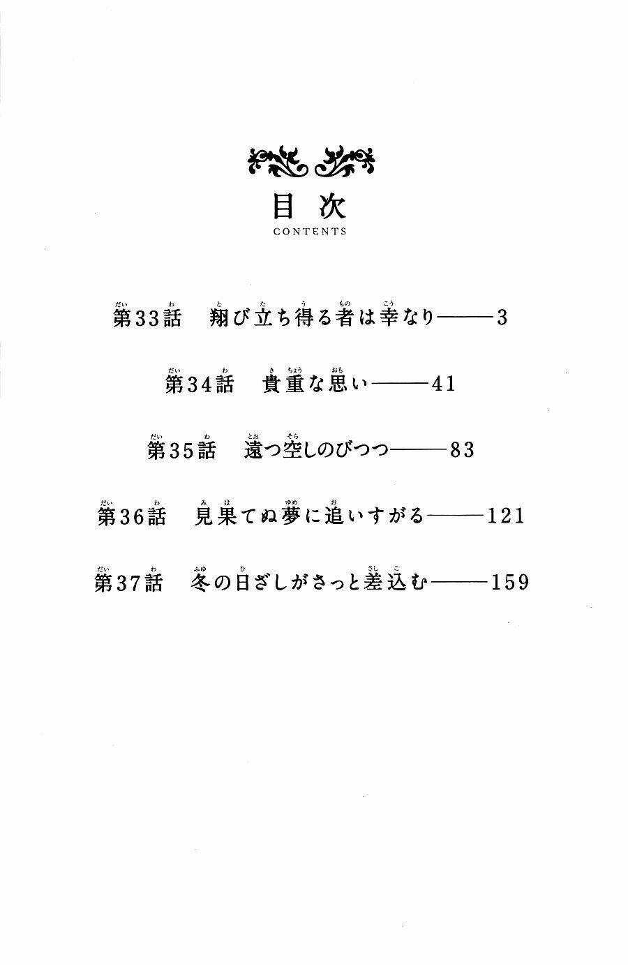 Aku No Hana - Những Bông Hoa Ác Chapter 33 trang 4