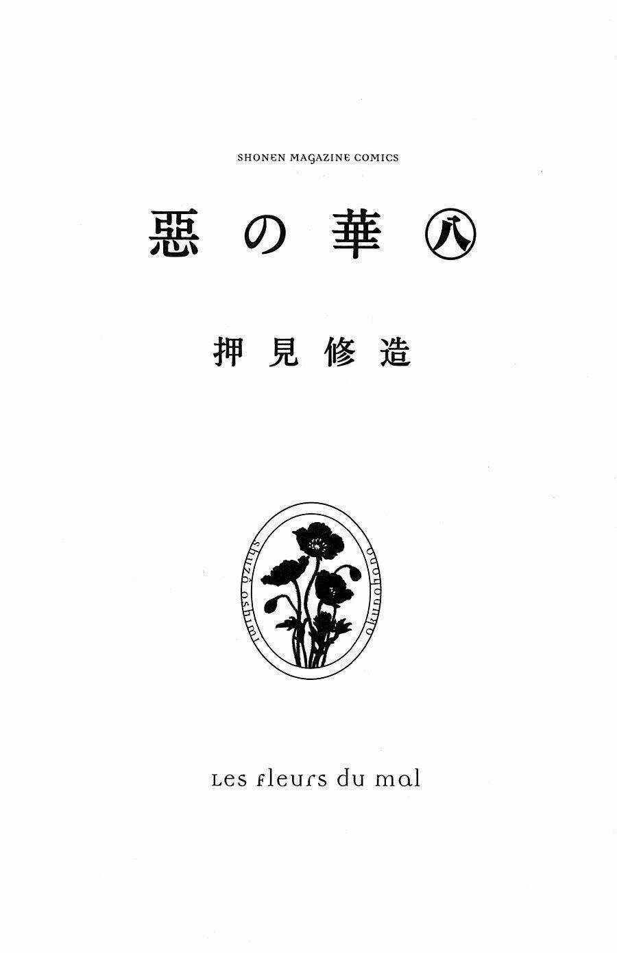 Aku No Hana - Những Bông Hoa Ác Chapter 38 trang 3