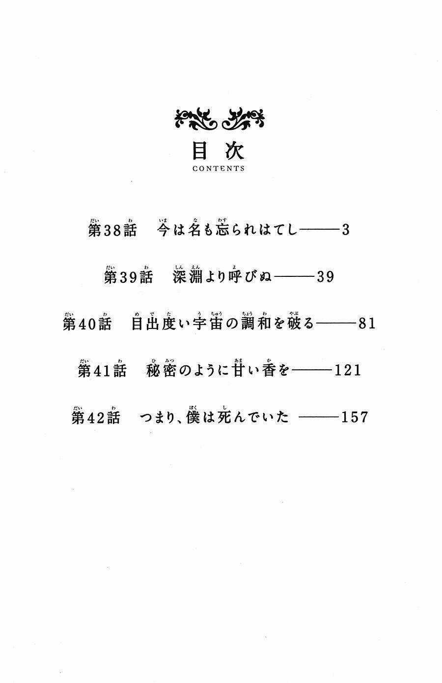Aku No Hana - Những Bông Hoa Ác Chapter 38 trang 4