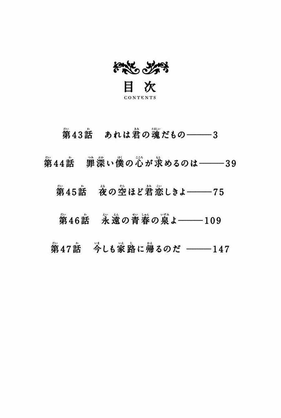 Aku No Hana - Những Bông Hoa Ác Chapter 43 trang 2