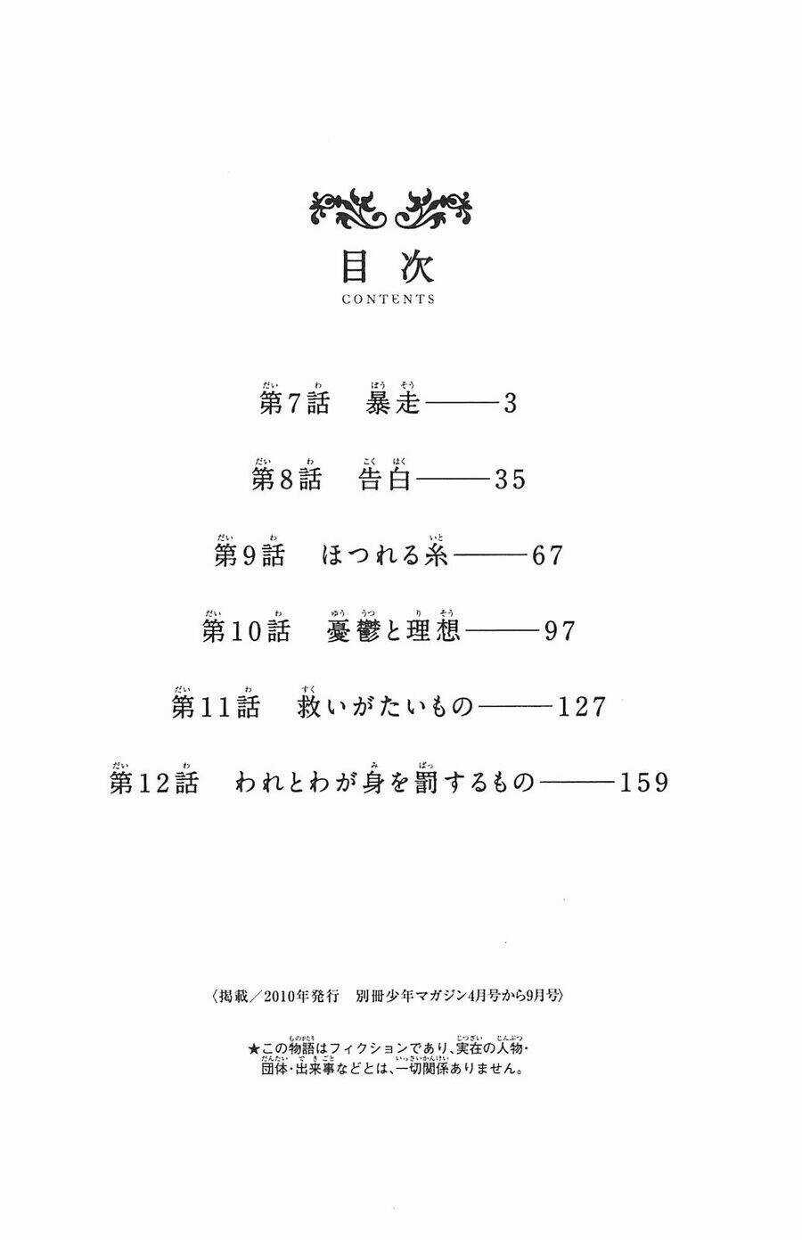 Aku No Hana - Những Bông Hoa Ác Chapter 7 trang 3