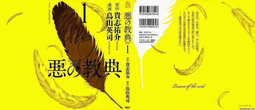 Aku No Kyouten Chapter 0 trang 2