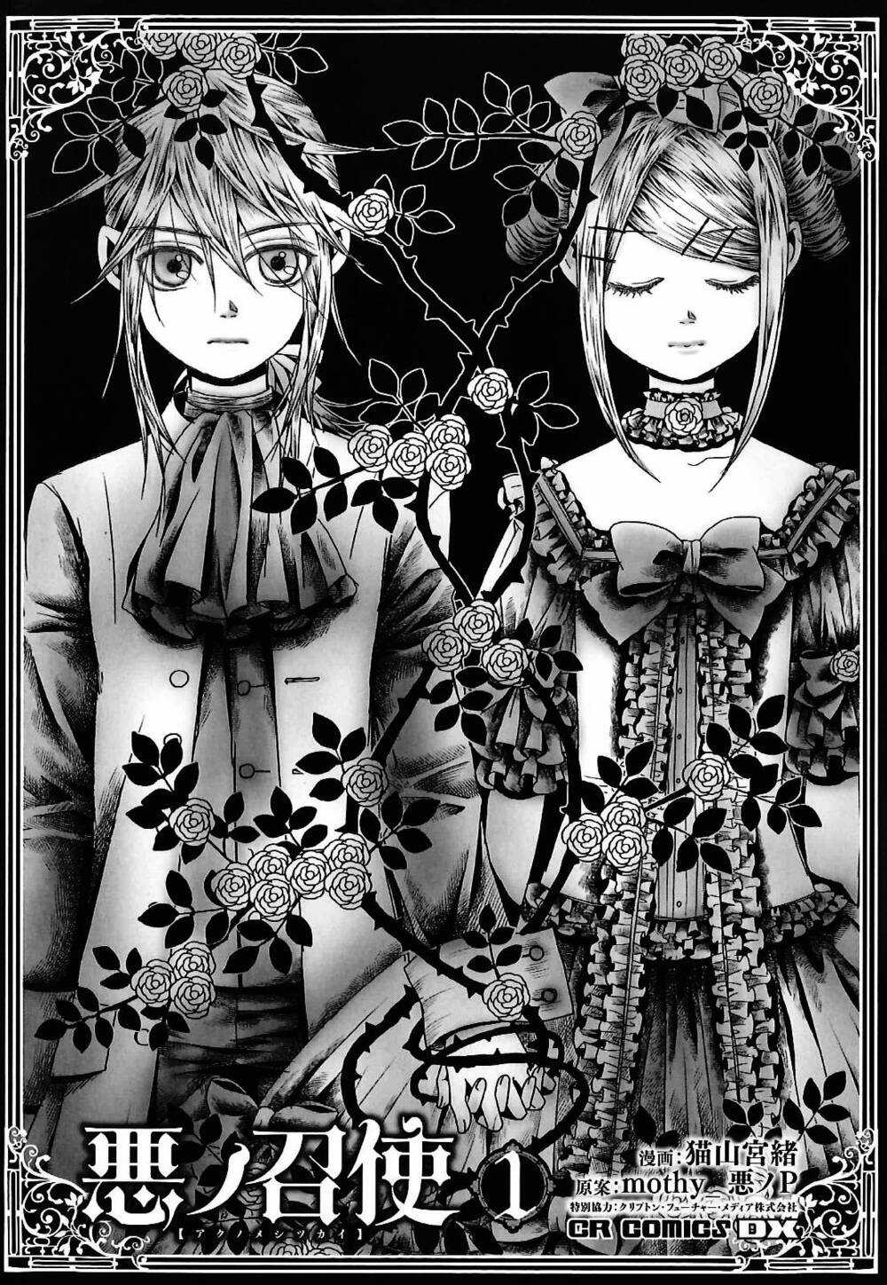 Aku no Meshitsukai Chapter 1 trang 29