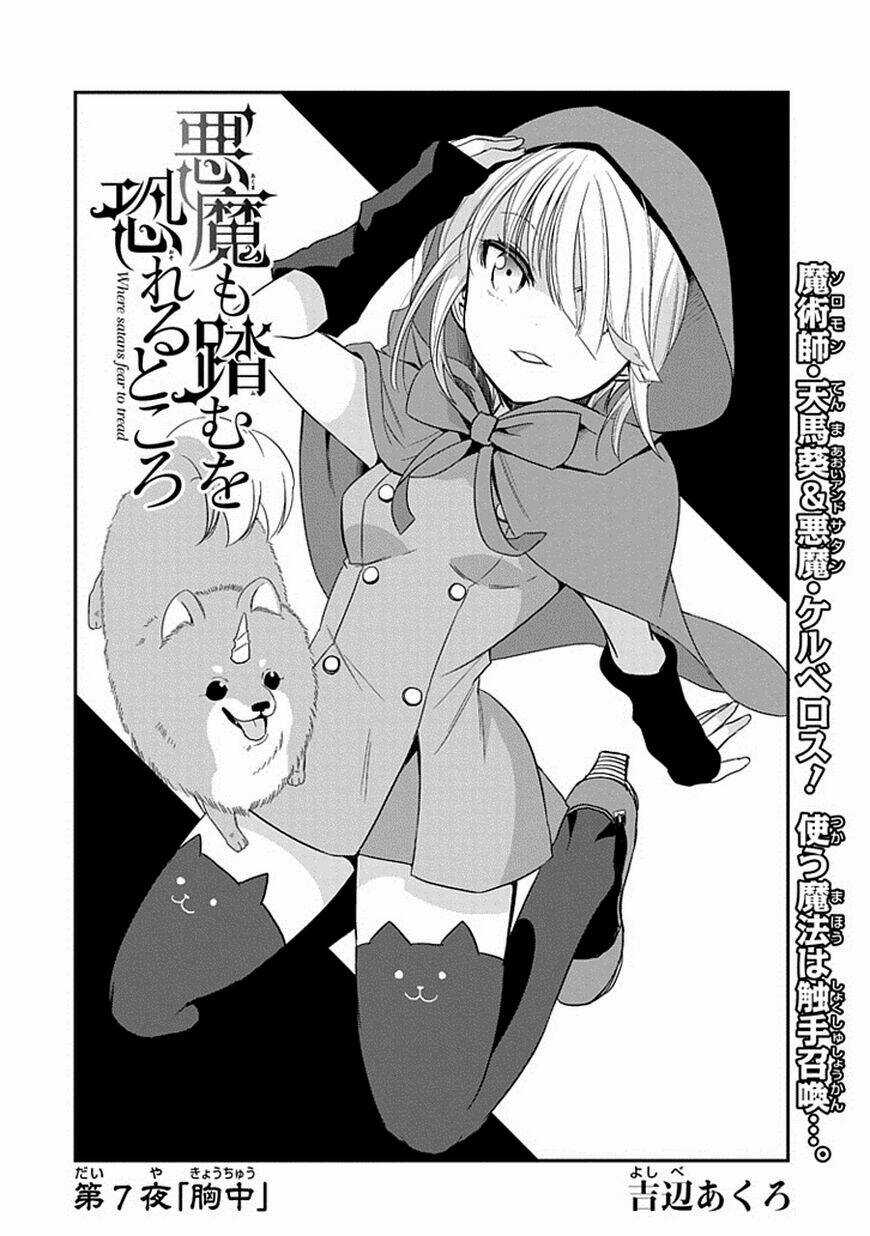 Akuma Mo Fumu O Osoreru Tokoro Chapter 7.1 trang 2