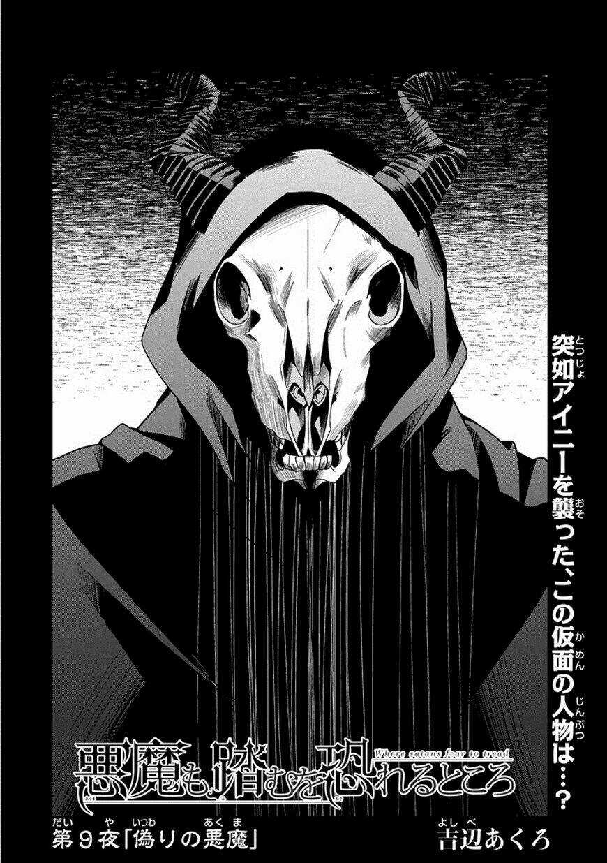 Akuma Mo Fumu O Osoreru Tokoro Chapter 9 trang 3