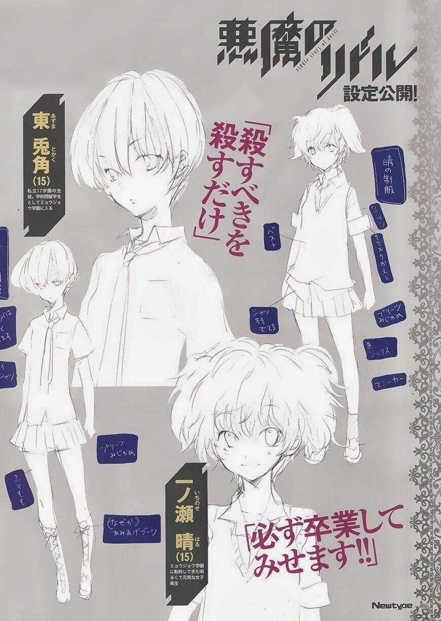 Akuma No Riddle Chapter 0 trang 13