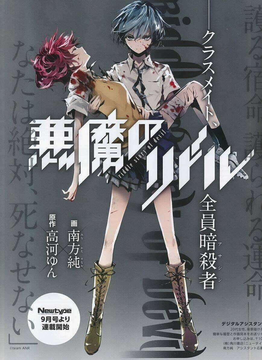 Akuma No Riddle Chapter 0 trang 15