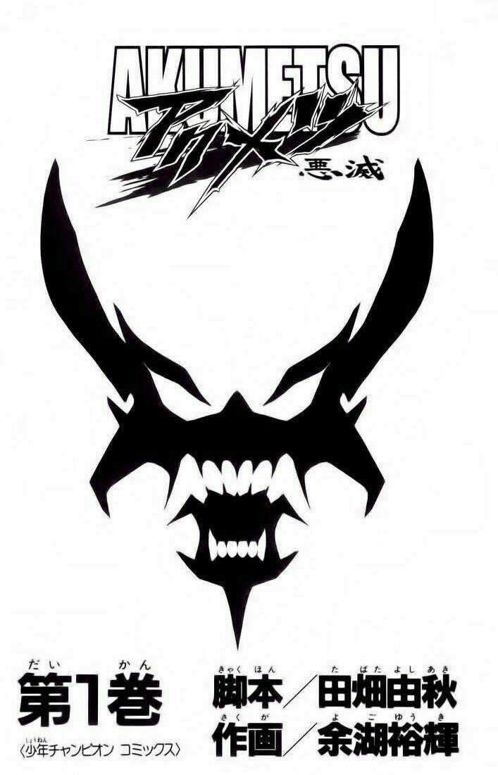 Akumetsu Chapter 1 trang 5