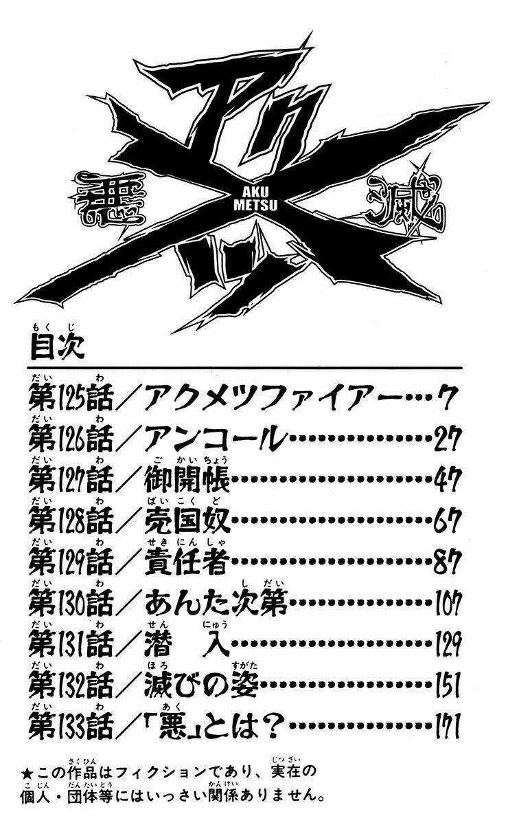 Akumetsu Chapter 125 trang 3