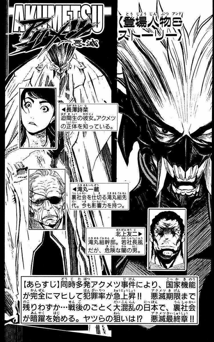 Akumetsu Chapter 143 trang 4