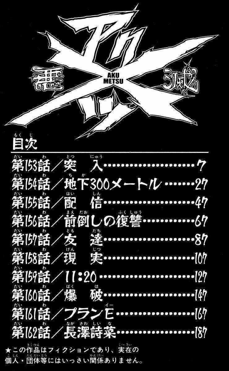 Akumetsu Chapter 153 trang 4