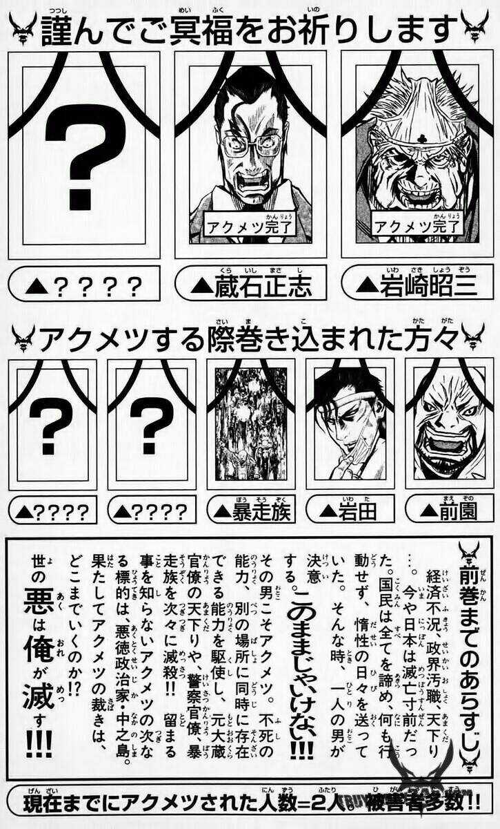 Akumetsu Chapter 17 trang 5