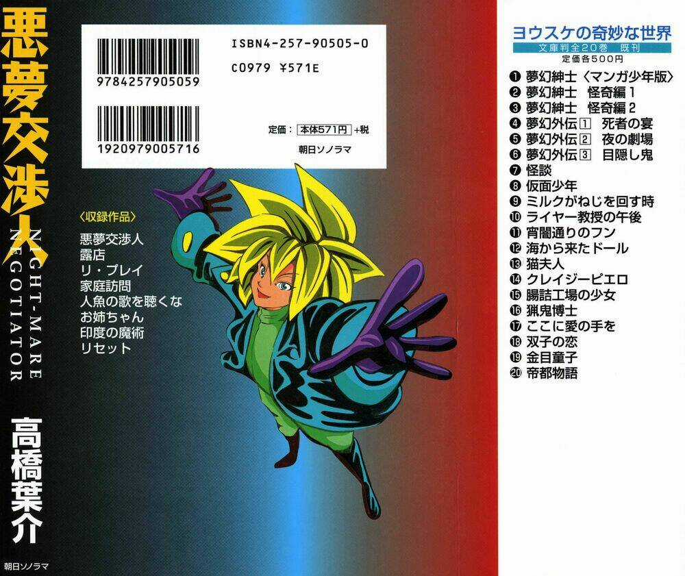 Akumu Koushounin Chapter 1 trang 4