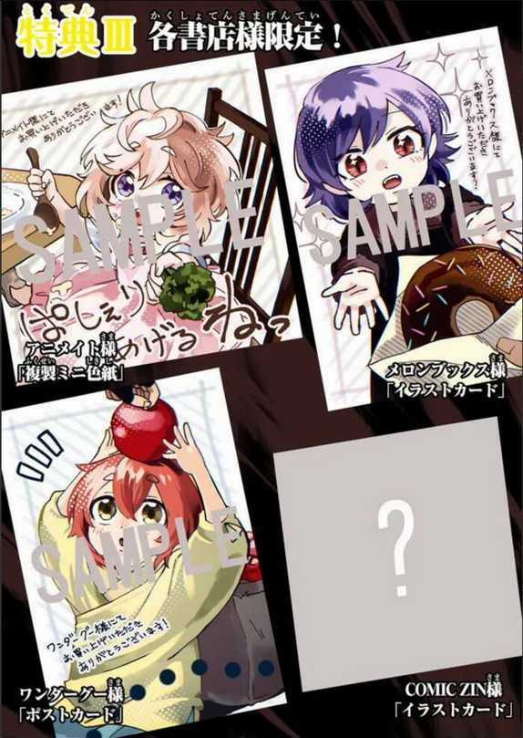 Akuninzura Shita B-Kyuu Boukensha - Shujinkou To Sono Osananajimi-Tachi No Papa Ni Naru Chapter 5.3 trang 12