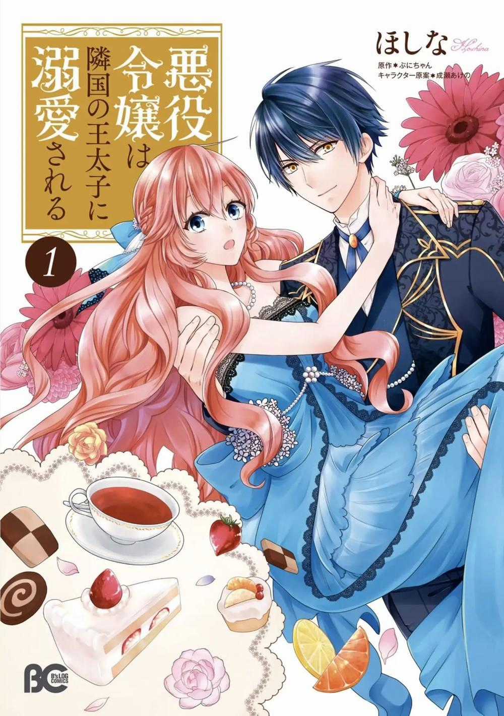 Akuyaku Reijou Wa Ringoku No Outaishi Ni Dekiai Sareru Chapter 1.1 trang 1