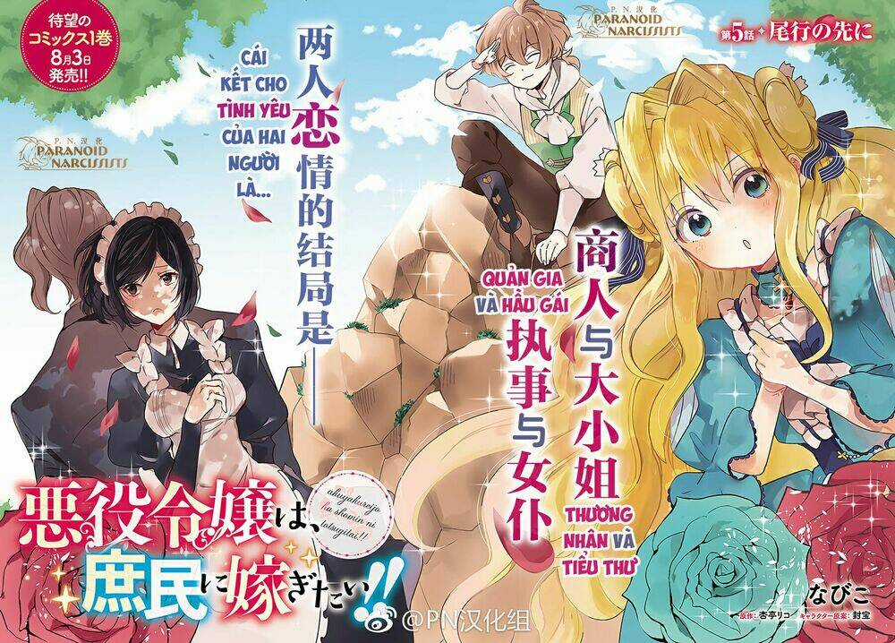 Akuyaku Reijou Wa, Shomin Ni Totsugitai Chapter 5.1 trang 2