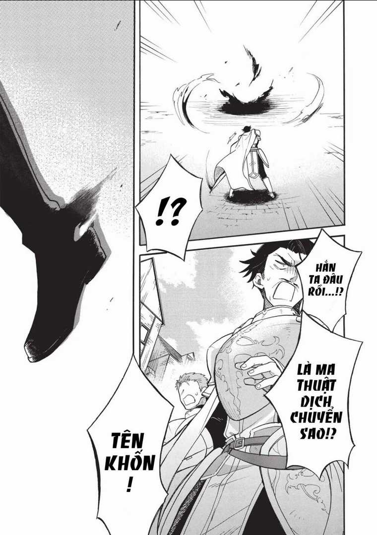 Akuyuu no Ore ga Ponkotsu Kishi wo Mite Rare Naindaga, Dou Sewa wo Yaki Yaii?～ Madome Gaiden～ Chapter 1 trang 15