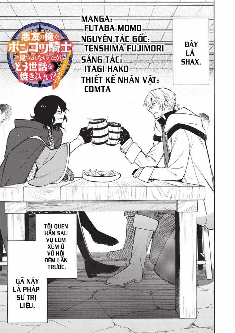 Akuyuu no Ore ga Ponkotsu Kishi wo Mite Rare Naindaga, Dou Sewa wo Yaki Yaii?～ Madome Gaiden～ Chapter 2 trang 3