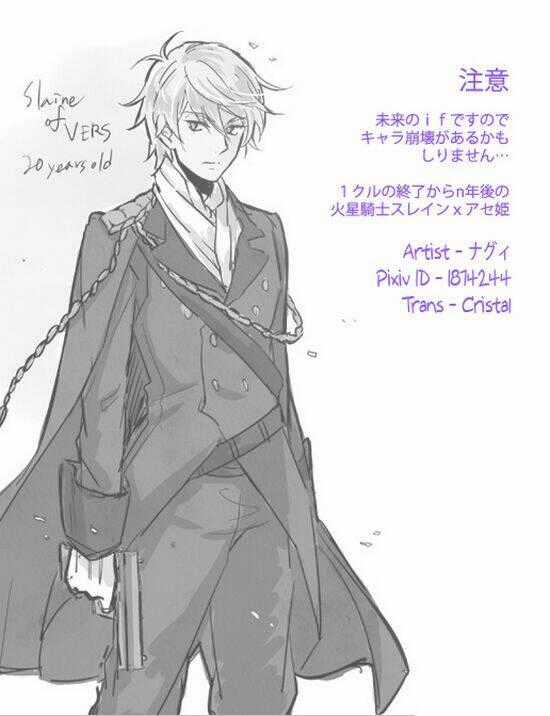 Aldnoah.zero Short Doujinshi Chapter 38 trang 3