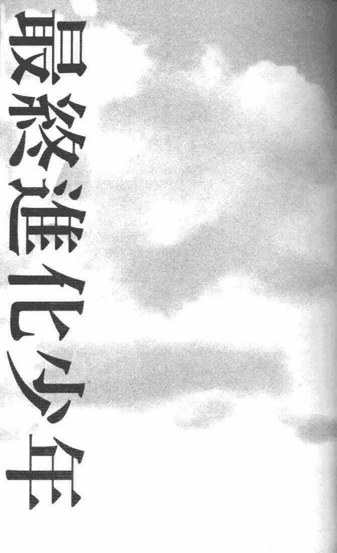 Alive - The Final Evolution Chapter 1 trang 69