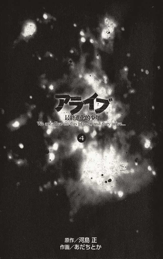 Alive - The Final Evolution Chapter 12 trang 3