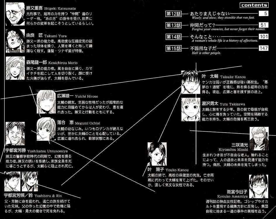 Alive - The Final Evolution Chapter 12 trang 4